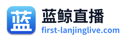 蓝鲸直播